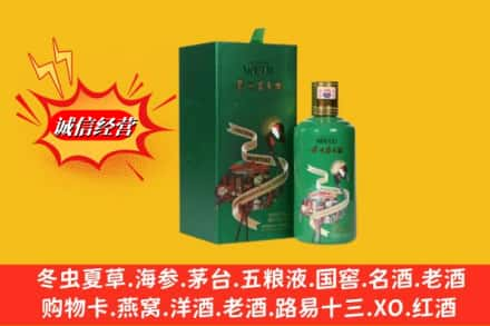 萍乡安源区回收出口茅台酒