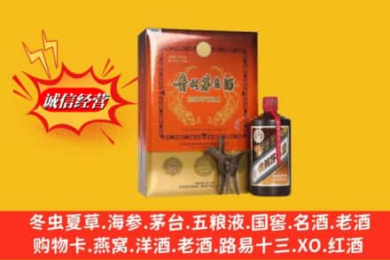 萍乡安源区回收贵州茅台酒